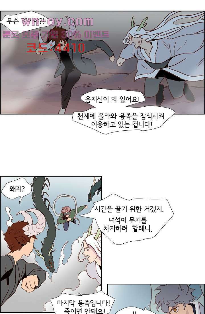 신시 93화 17