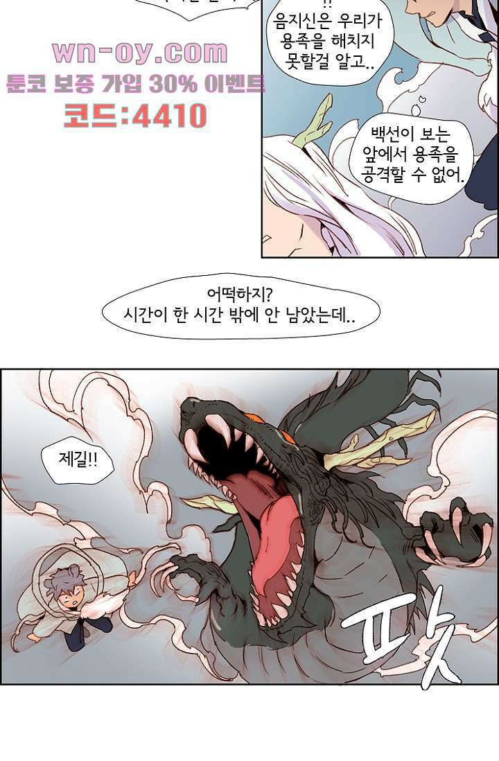 신시 93화 18