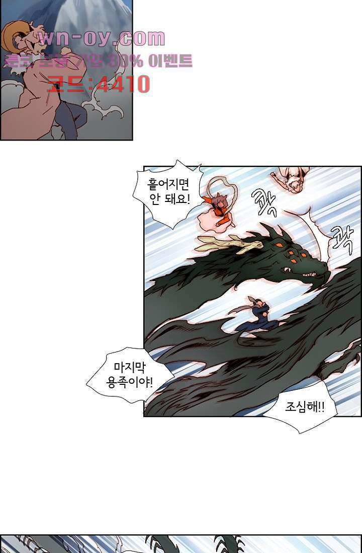 신시 93화 20