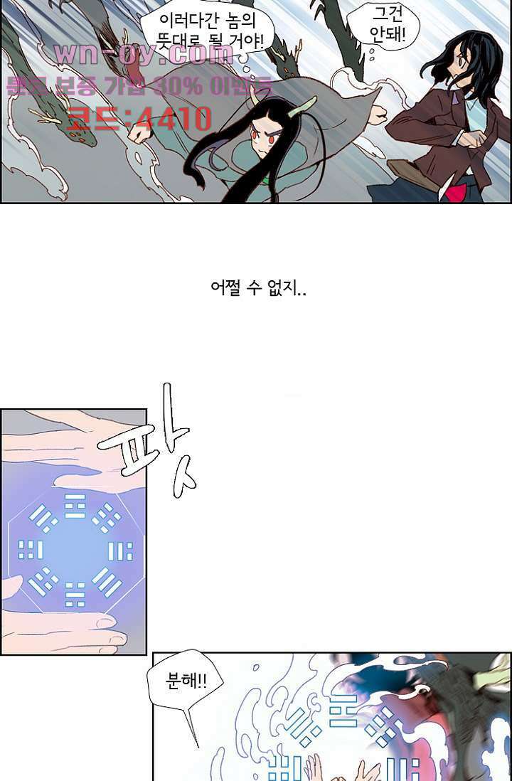 신시 93화 21