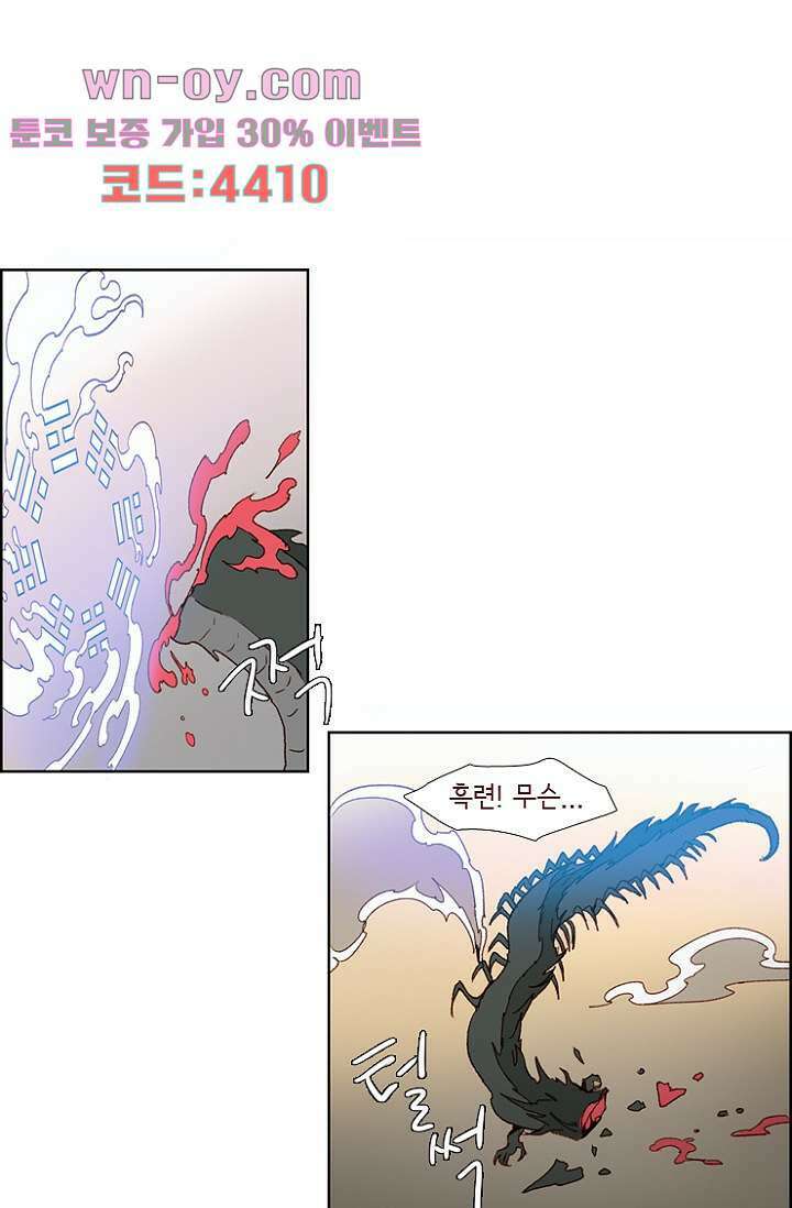 신시 93화 23