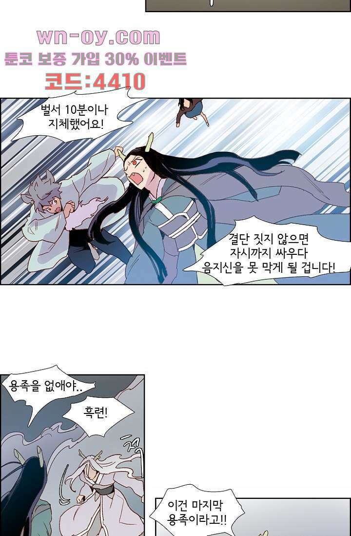 신시 93화 24