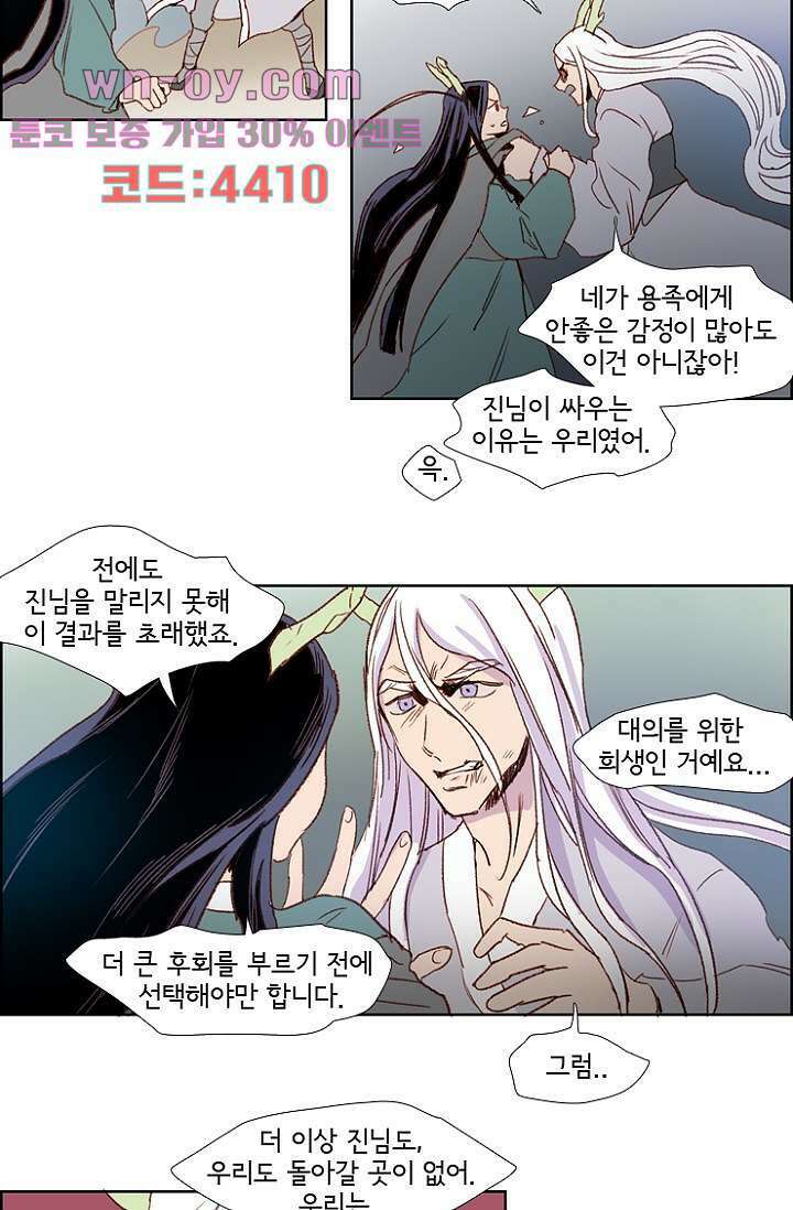신시 93화 25