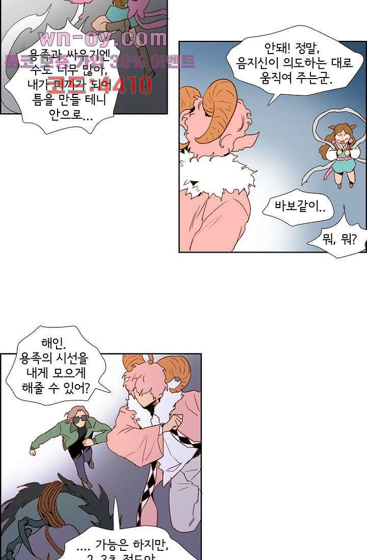 신시 93화 27