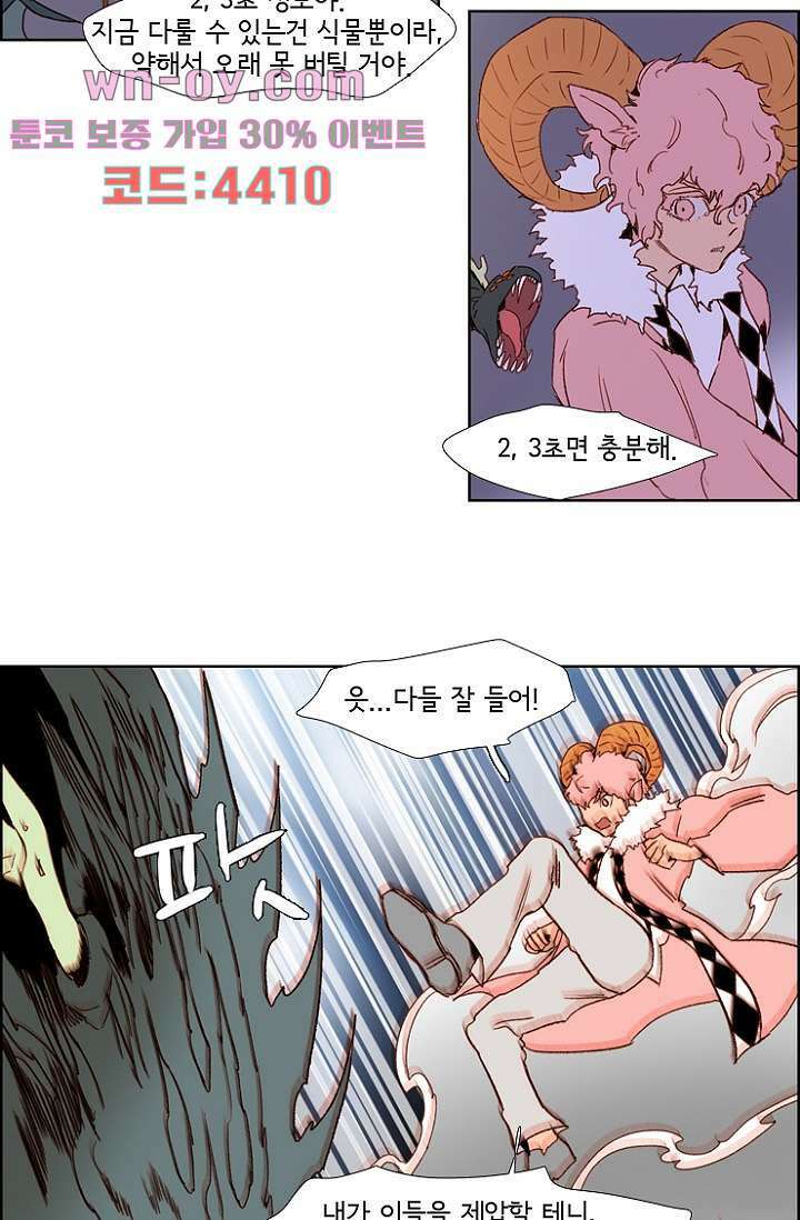 신시 93화 28