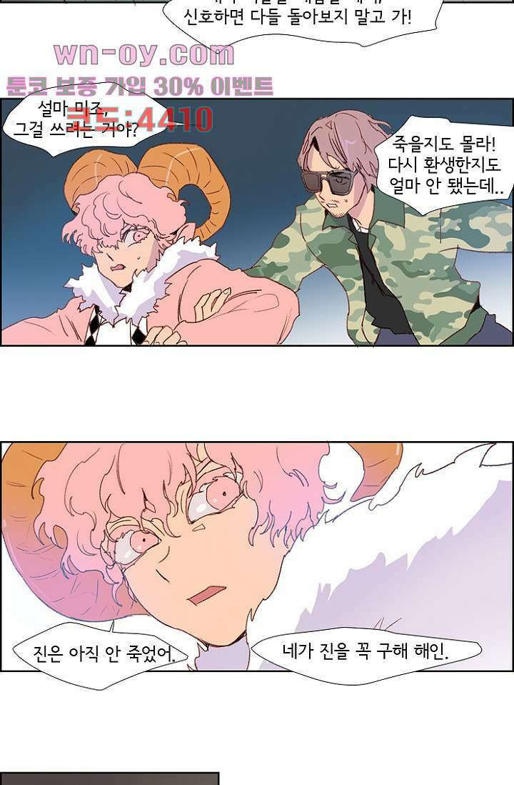 신시 93화 29