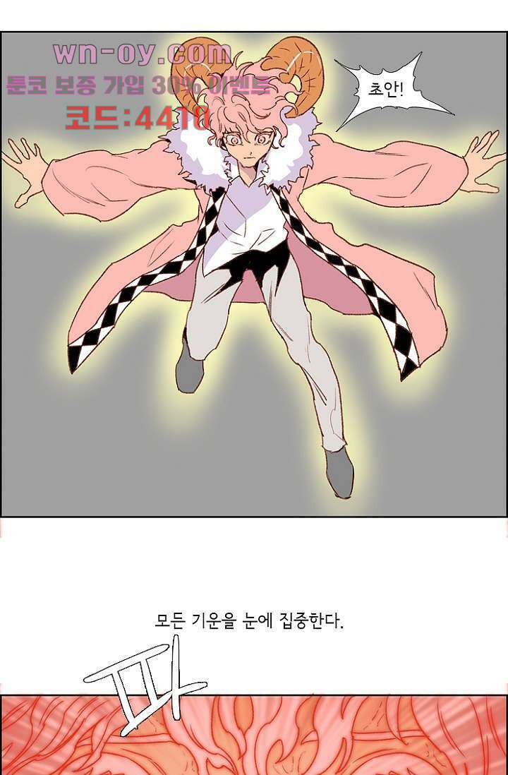 신시 93화 34