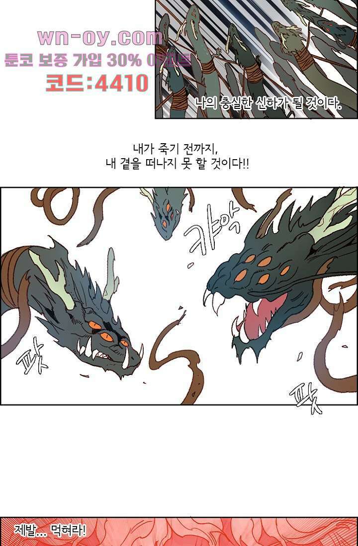 신시 93화 36