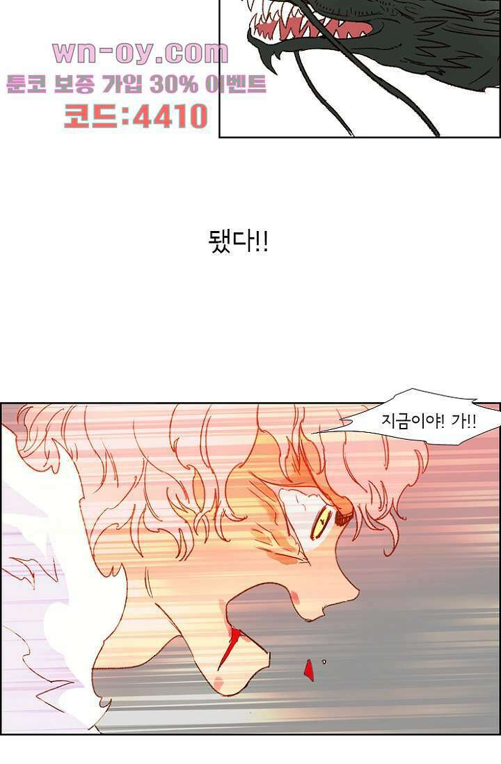 신시 93화 38