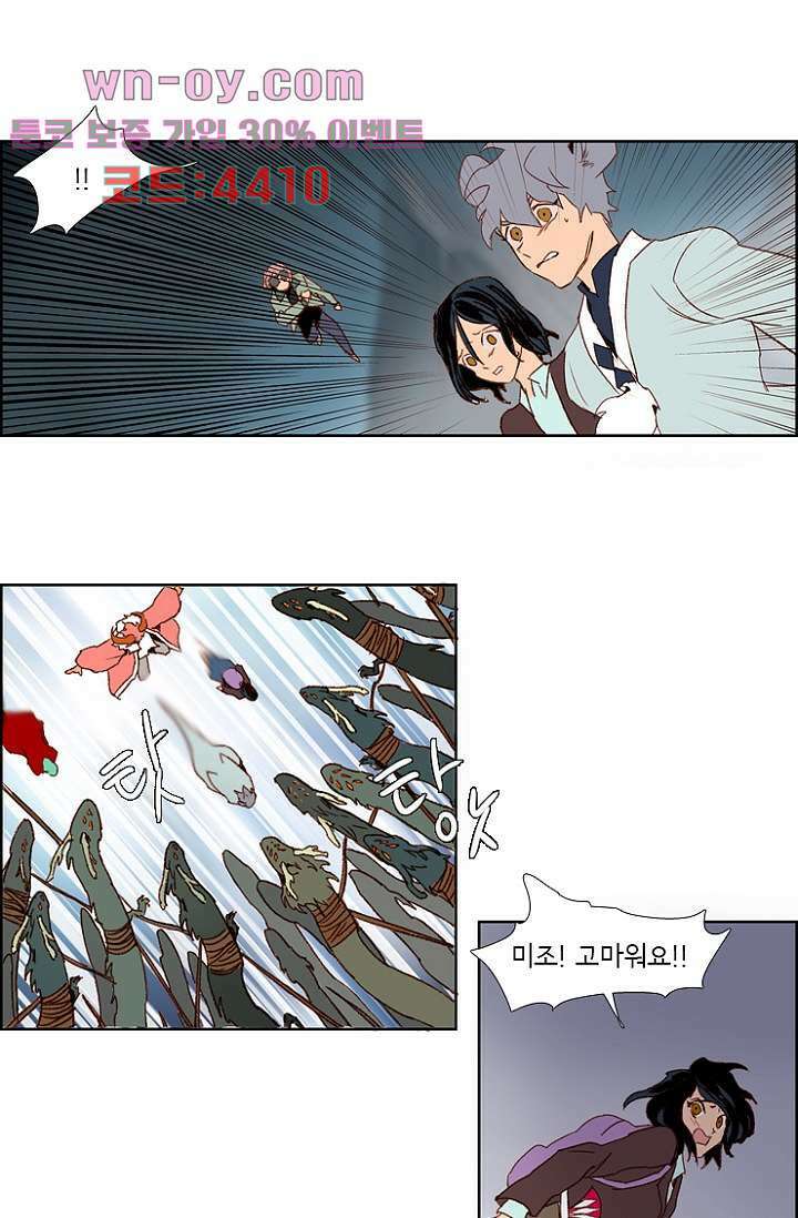신시 93화 39
