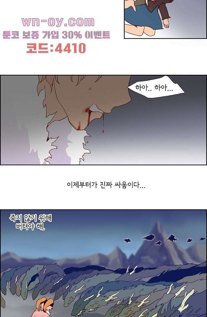 신시 93화 40