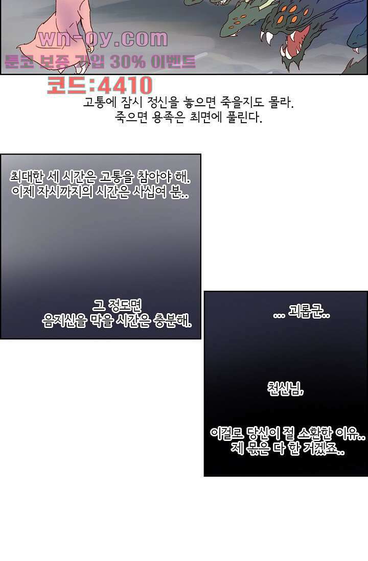 신시 93화 41