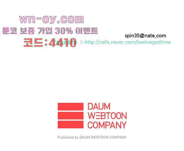 신시 93화 42