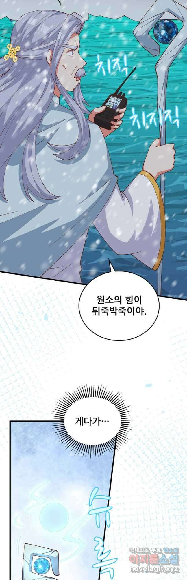 오늘부터 성주 389화 4