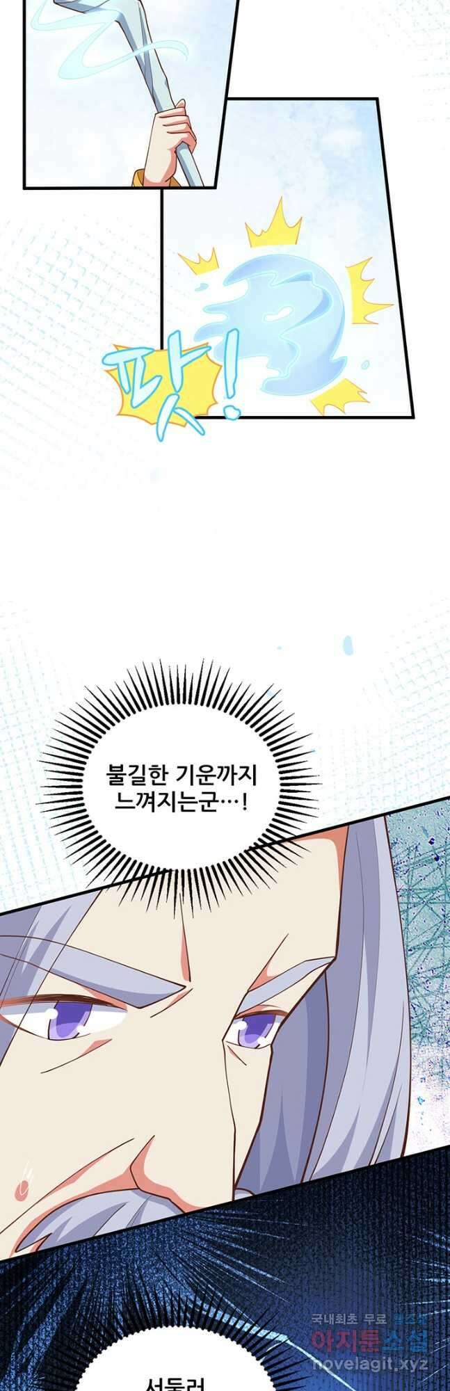 오늘부터 성주 389화 5