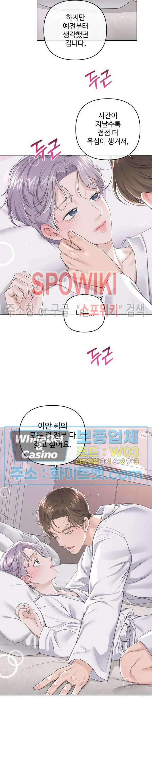 버틀러(Butler) 외전 21화 최종화 2