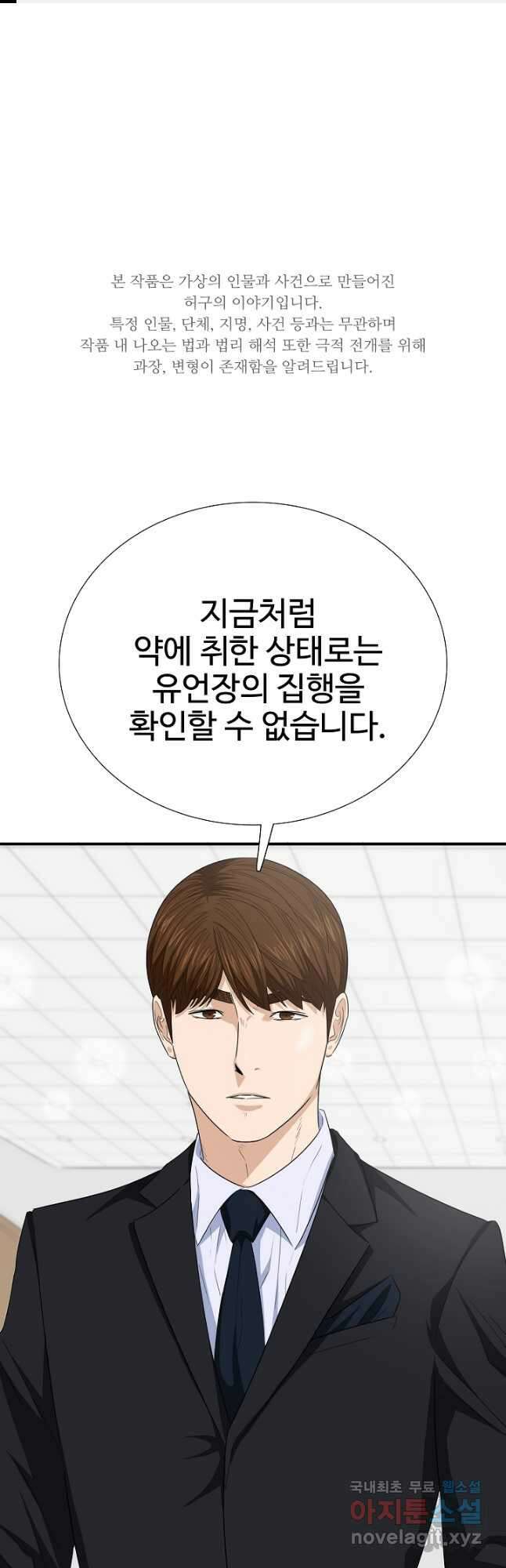 이것이 법이다 94화 1