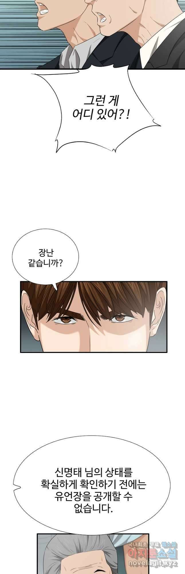 이것이 법이다 94화 4