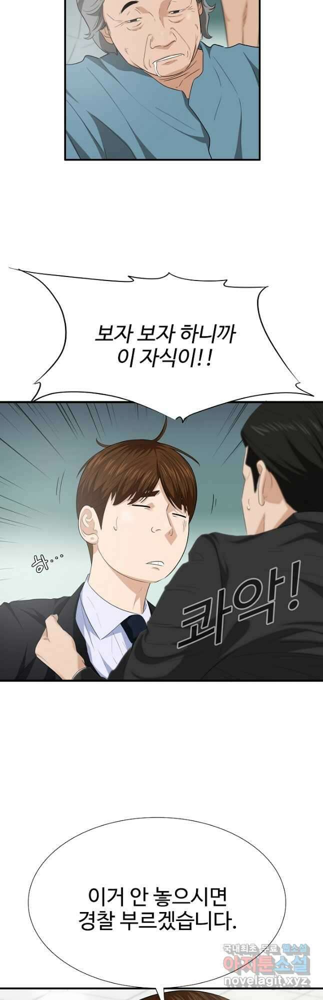 이것이 법이다 94화 5
