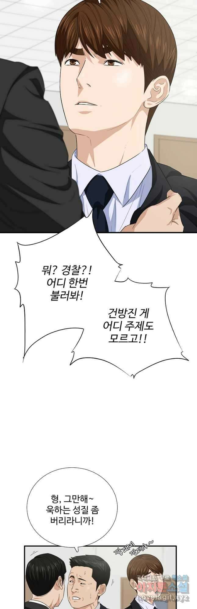 이것이 법이다 94화 6