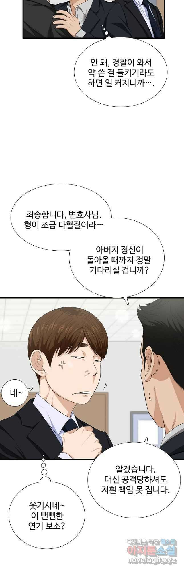 이것이 법이다 94화 7