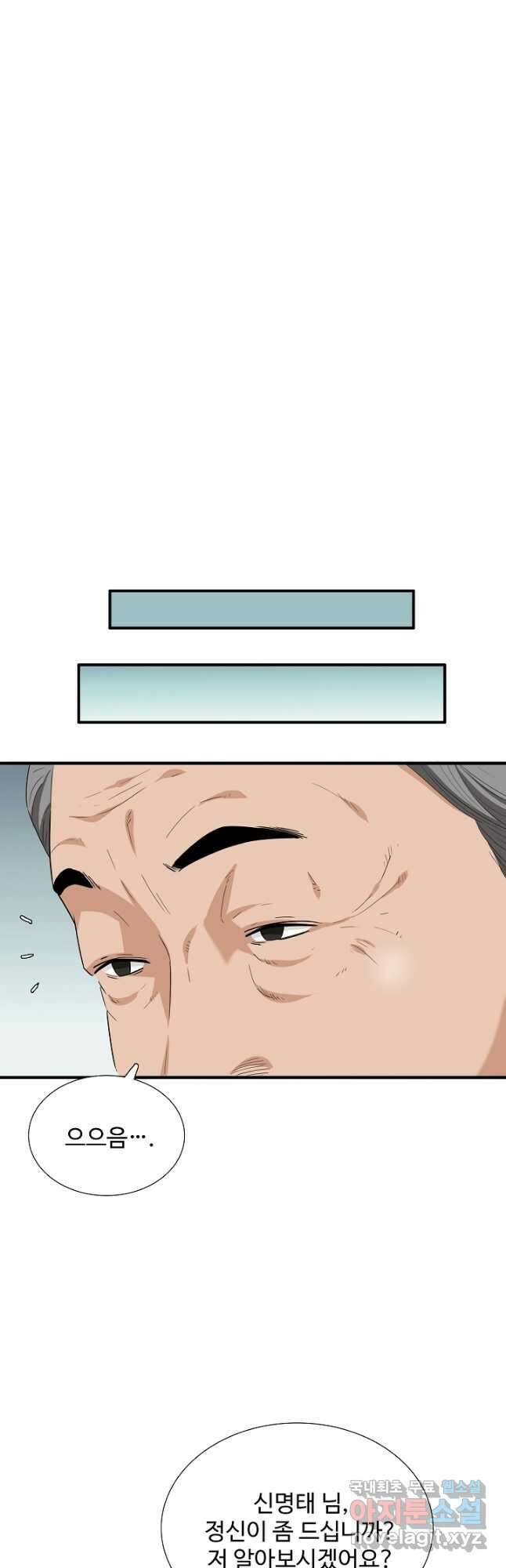 이것이 법이다 94화 8