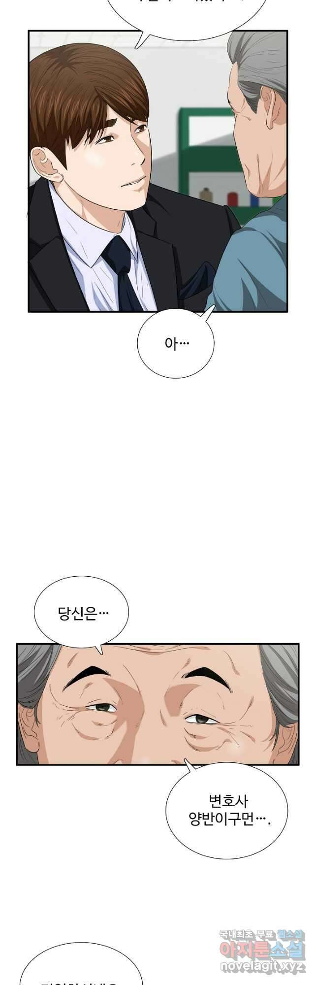 이것이 법이다 94화 9