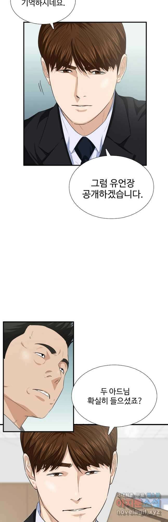 이것이 법이다 94화 10