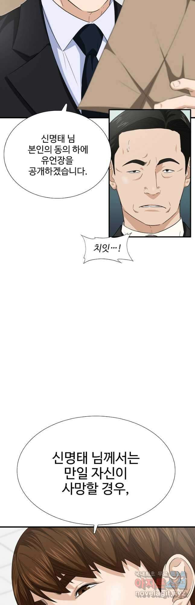 이것이 법이다 94화 11