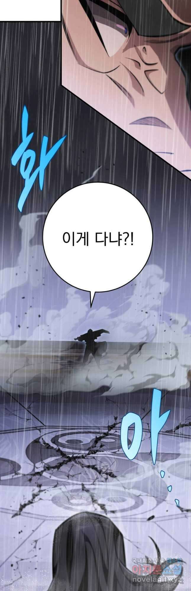 구천구검 54화 3
