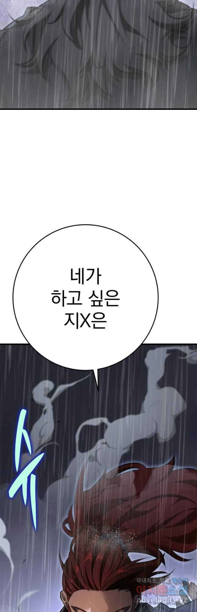 구천구검 54화 4
