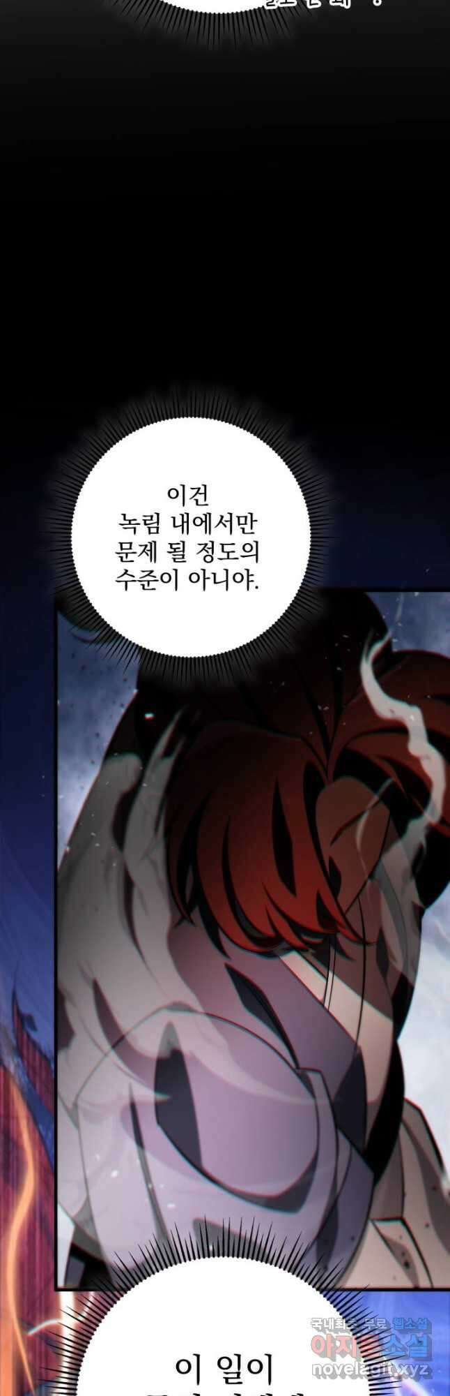 구천구검 54화 8