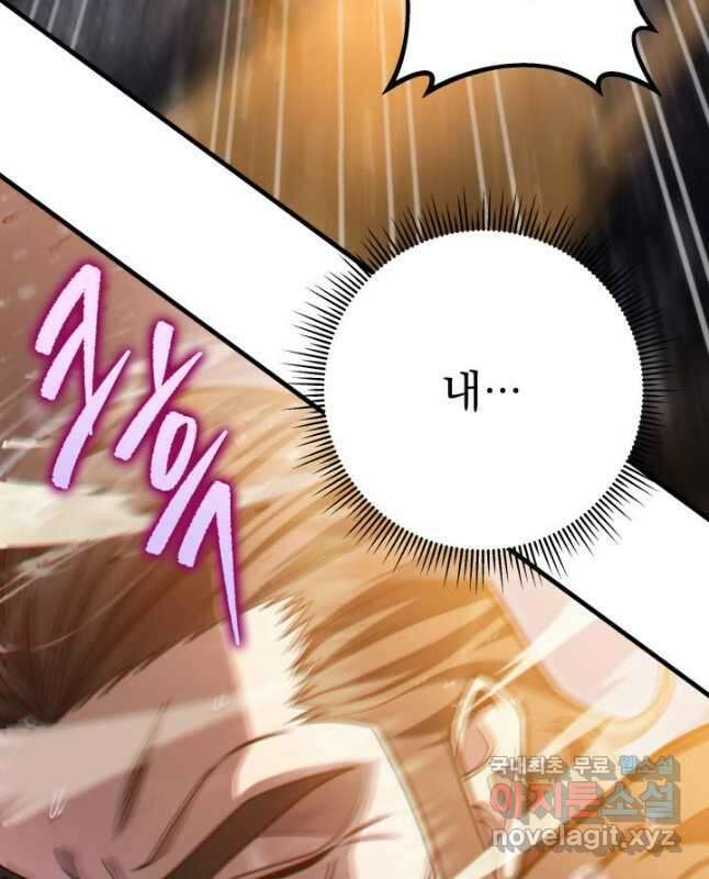 구천구검 54화 15