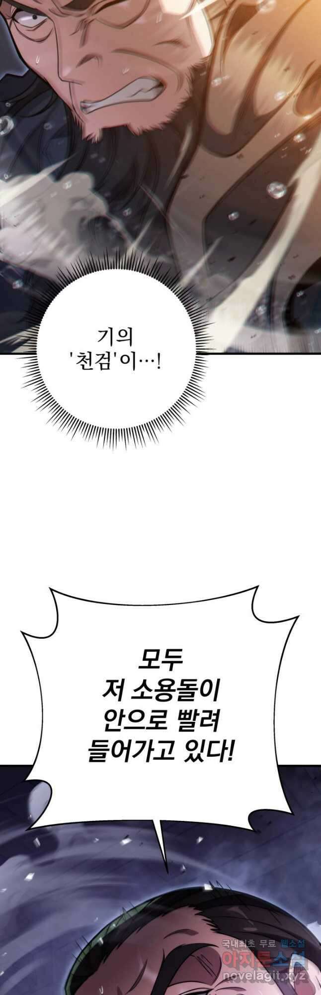 구천구검 54화 16