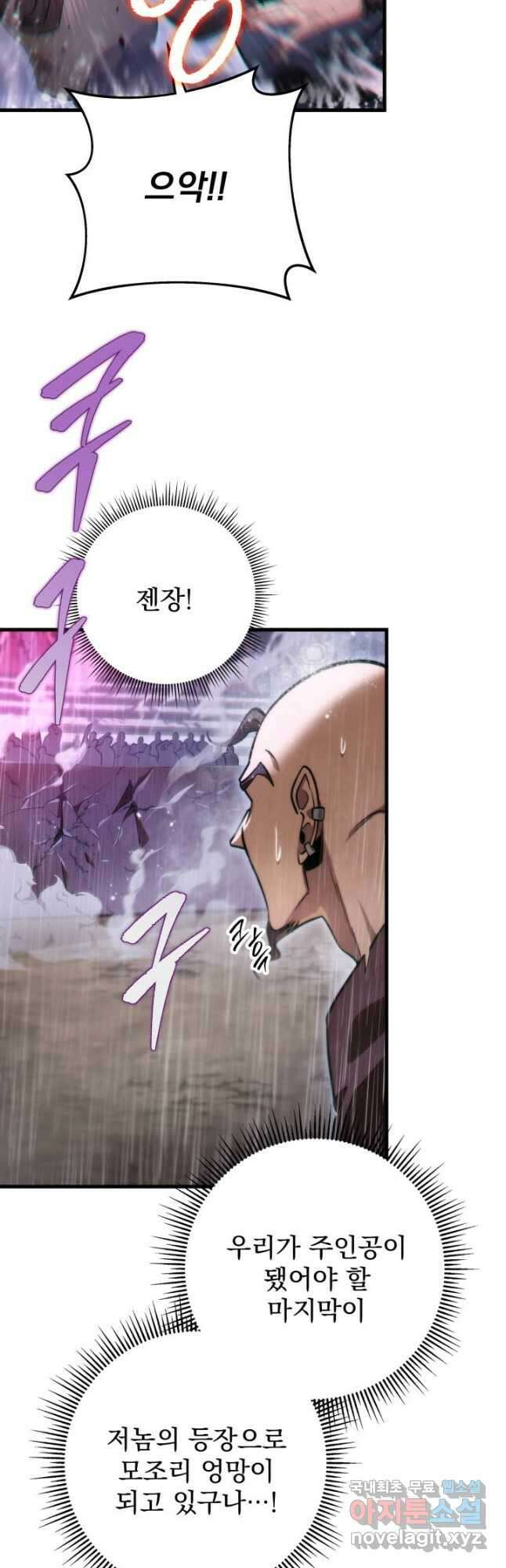 구천구검 54화 24