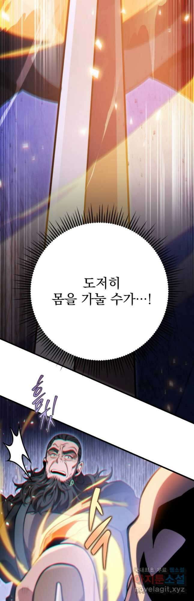 구천구검 54화 28