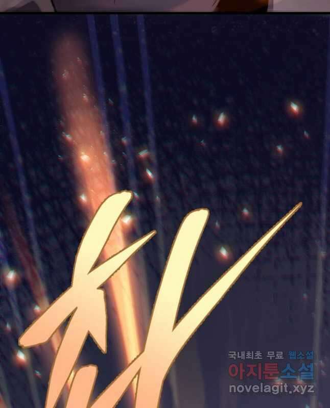 구천구검 54화 30