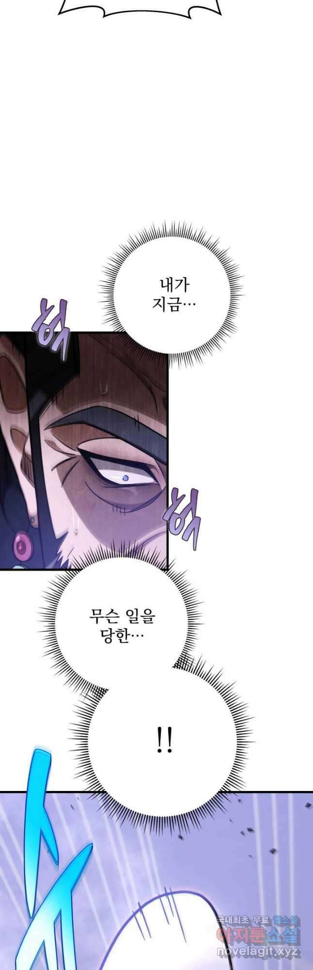 구천구검 54화 38