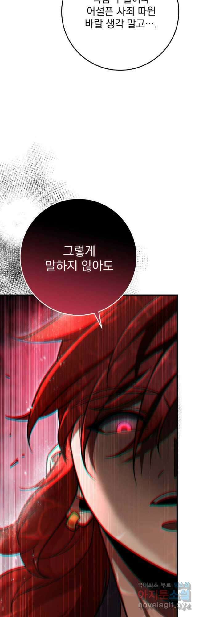 구천구검 54화 53