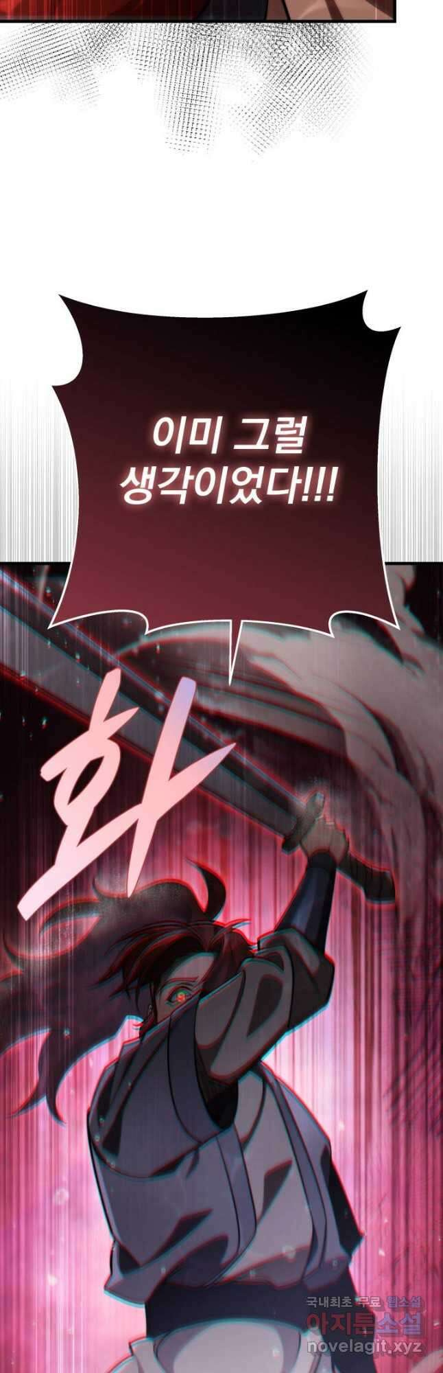 구천구검 54화 54