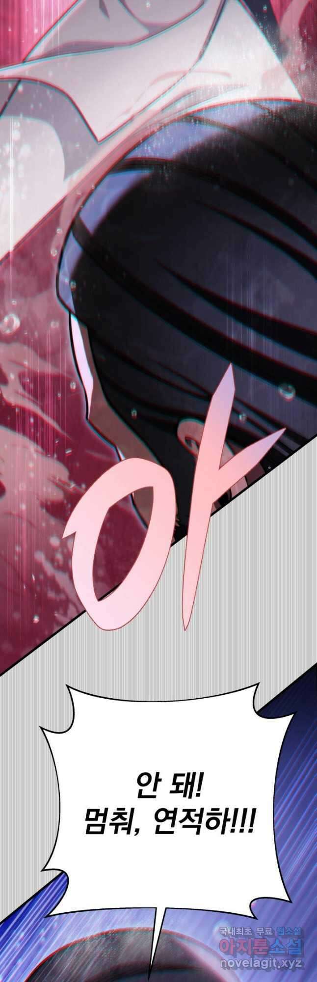 구천구검 54화 55
