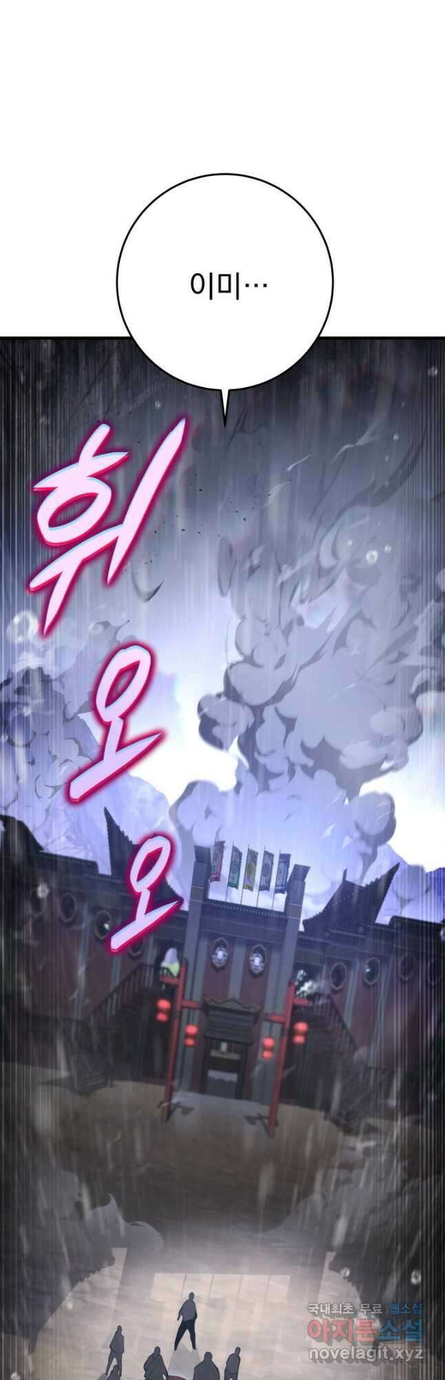 구천구검 54화 71