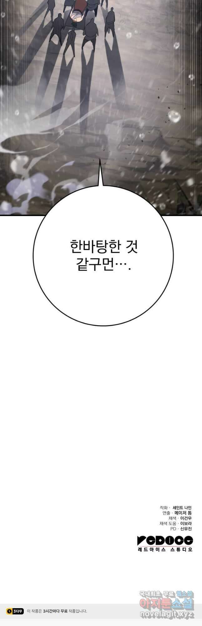 구천구검 54화 72