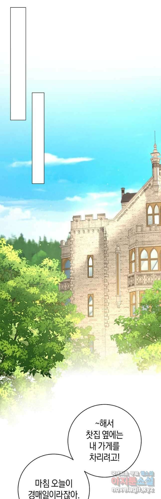 그 대공의 화려한 결혼은 사기 27화 6