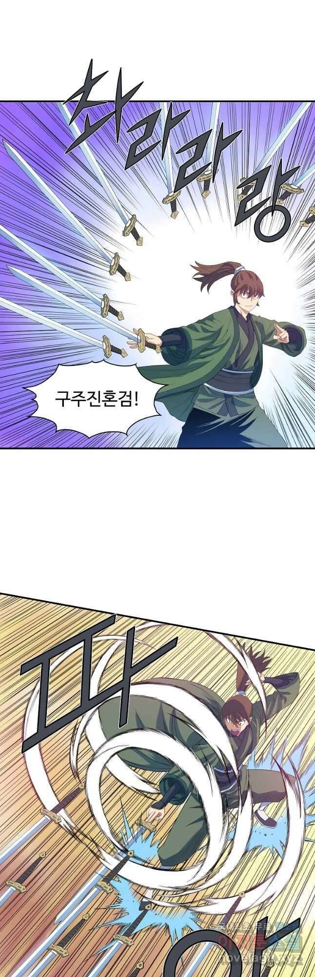 종횡구주 55화 2