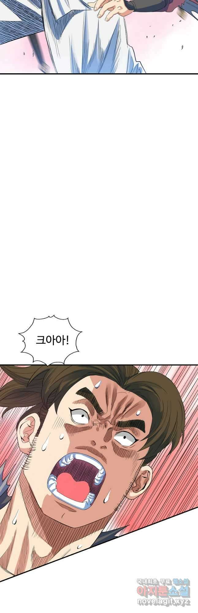 종횡구주 55화 6