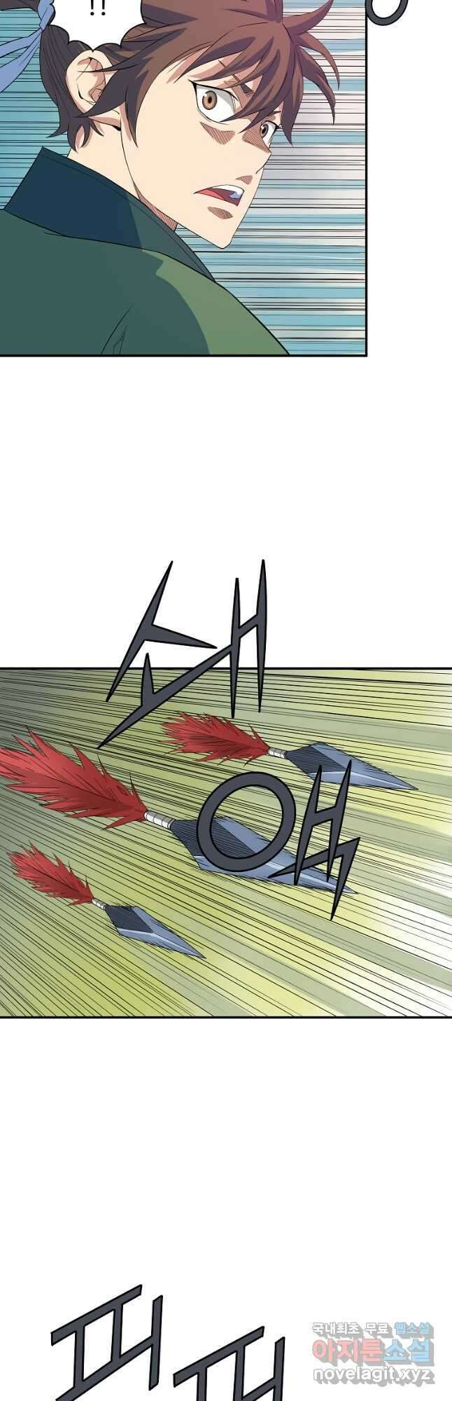 종횡구주 55화 17