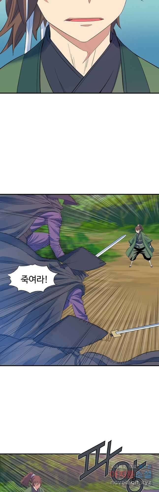 종횡구주 55화 22