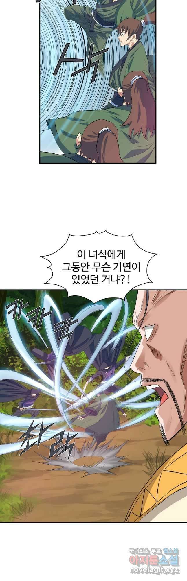 종횡구주 55화 27