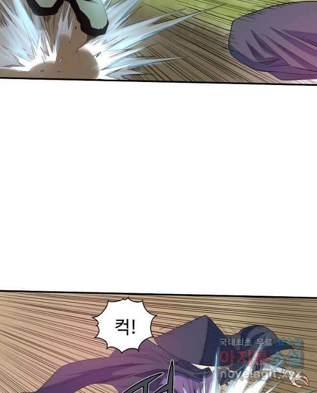 종횡구주 55화 30